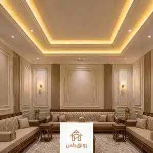 تركيب ديكورات داخلية في الشرقية - الدمام الخبر الجبيل - رونق بلس في الدمام والخبر